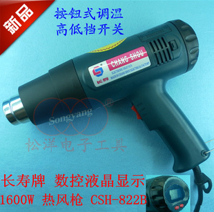ȷ1600WCSH-822BĤ紵