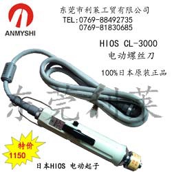 ؼ۴ձHIOSCL-3000綯˿綯ӵ