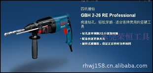 ¹bosch綯GBH2-26RE綯괸
