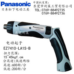 日本松下PANASONICEZ7410-LA1S-B电批电动螺丝起子