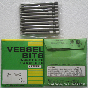 VESSEL2-75FX61072