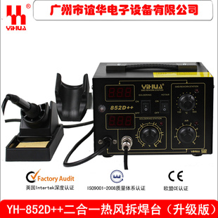 ֱYiHUA-852D++һȷ̨852ȷ̨