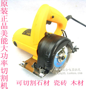 美能大功率全铜云石机工级手持多功能开槽切割机木工石材家用