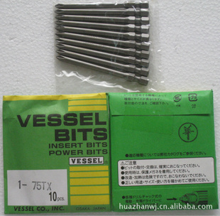 VESSEL1-75TX41071