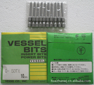 VESSEL0-50TX1060