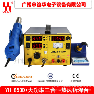 ֱYiHUA-853D+һȷ̨һ̨