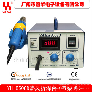 ֱYiHUA-8508Dȷ̨Բ̨ȷ