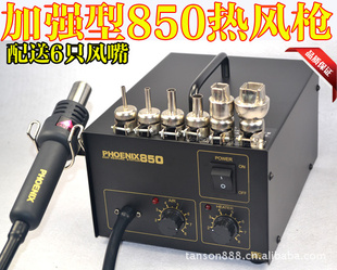 ֱPhoenix850ȷ̨ȷ