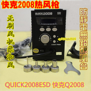 2008ȷQUICK2008ESDǦȷ̨Q2008