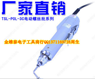 TSL-3CԶְʽ綯˿綯
