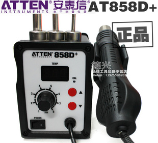 ATTEN̩AT858D+תȷ̨ȷ