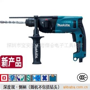 牧田电动工具,电锤,冲击钻,HR2230