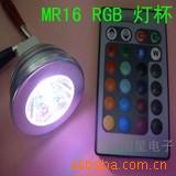 MR163WRGB