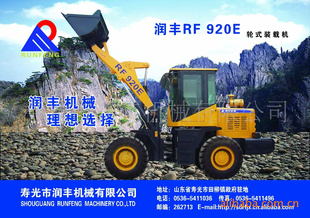 װػʽRF920Eװػ