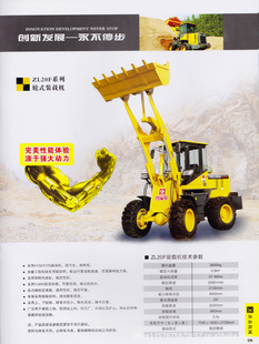 ZL20Fϵʽװػ
