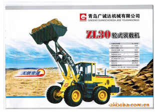 加工制作ZL30轮式装载机