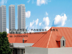 益阳树脂瓦树脂瓦规格树脂瓦价格仿古屋面瓦规格