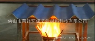 云浮防火瓦、广州防火瓦、广东防火瓦