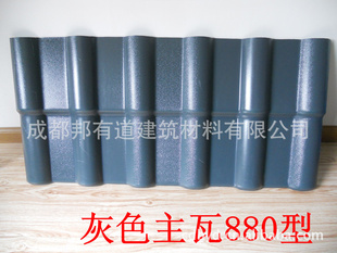 四川达州ASA超耐候性合成树脂瓦/平改坡工程880型2.5mm厚