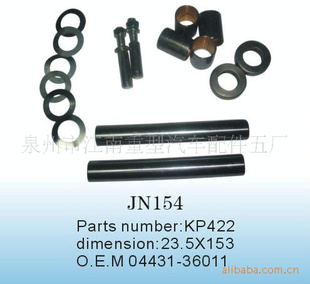 תkp422Kingpinkit