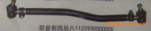 ŷǰĺˣsteeringdraglinkת