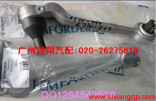 宝马320i摆臂,拉杆,球头,车轮轴头等汽车配件