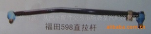 598ֱsteeringdraglinkFUTIAN