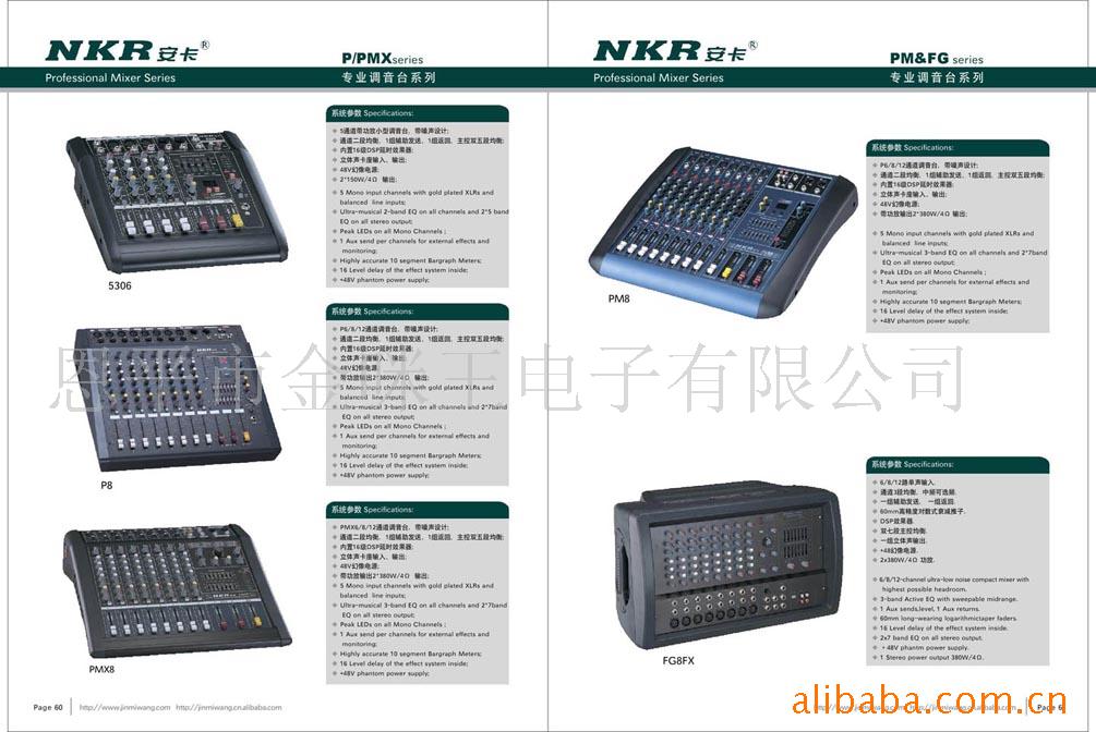 NKR̨ŵ̨PMX-8