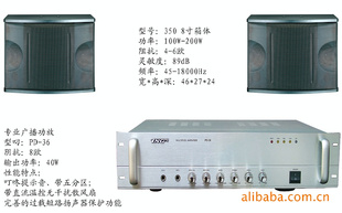 װ350+PD-36