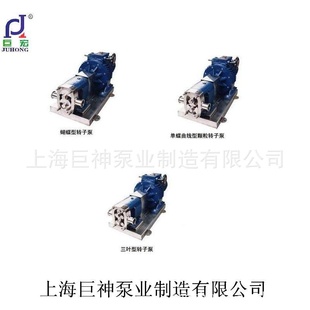ZB3A型不锈钢转子泵食品泵