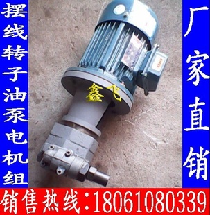 BB-B50YJZ摆线油泵机组BB-B50YBB-B50YZL摆线转子油泵机组