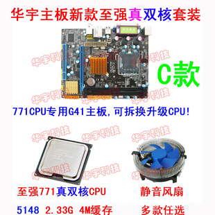 G41771ǿ˫װ2.33G5148CPU+