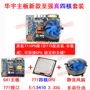 G41771ǿĺװ2.5GL5420CPU+