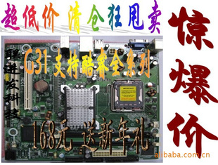 775ӢضDG31GLG31оƬ֧E5300Q8200˦