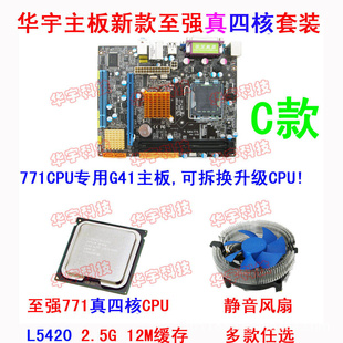 װG41771ǿĺ2.5GL5420ɲCPUC