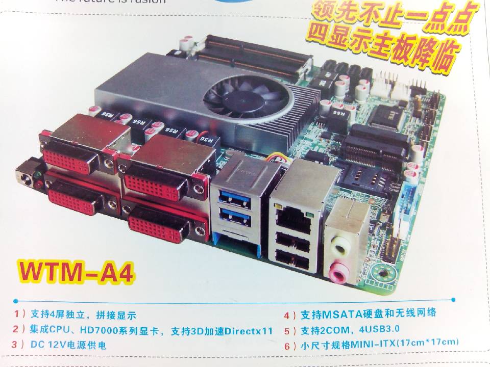 ΢X86С:WTM-A4