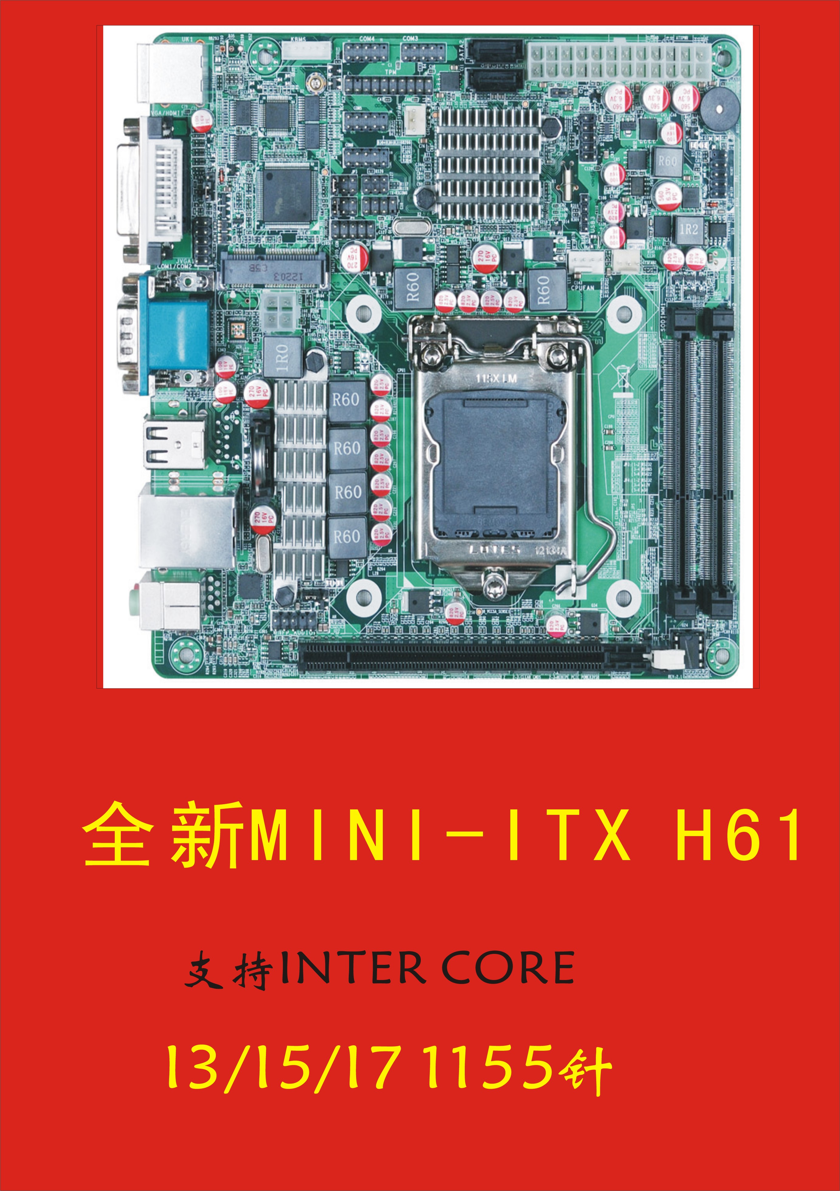 MINI-ITXH61/һ/I3/I5/I7