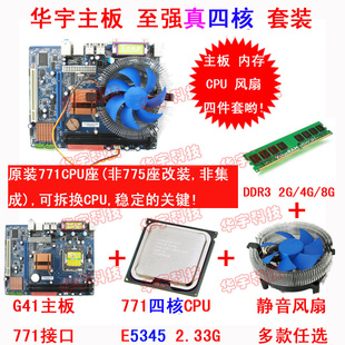 G41-771+e5345ĺ2.33GCPU+2g+ȵװ