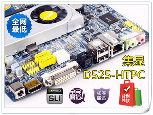 翔升D525-HTPC集显ATOMD52512V售ION2离子平台二代