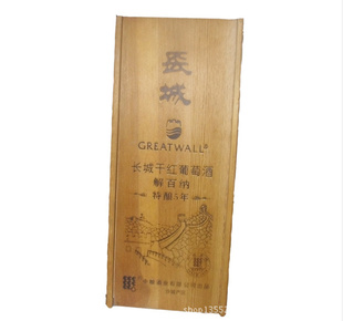 木酒盒