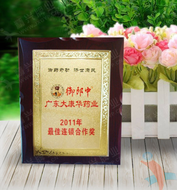 年会奖牌木奖牌奖杯奖牌制作厂家纪念品制作