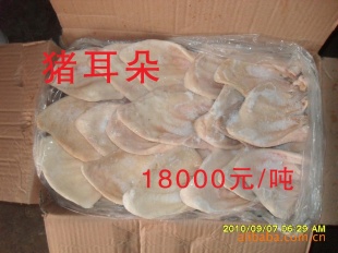 正和批发分割猪肉,冷冻猪耳朵