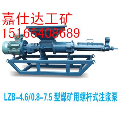 LZB-4.6/0.8-7.5úݸʽע