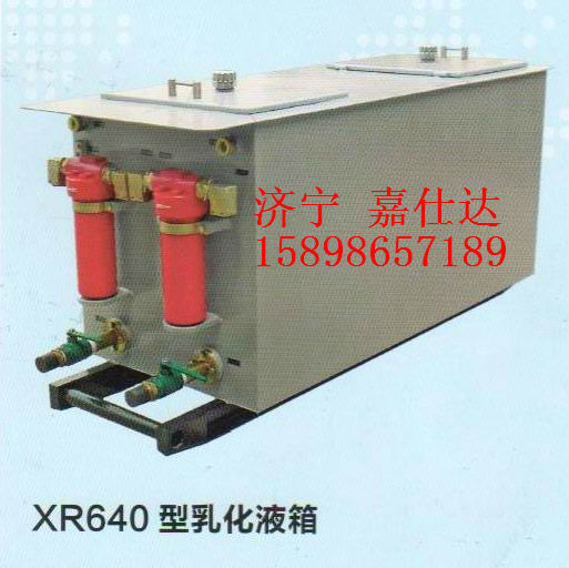 XR640黯Һ