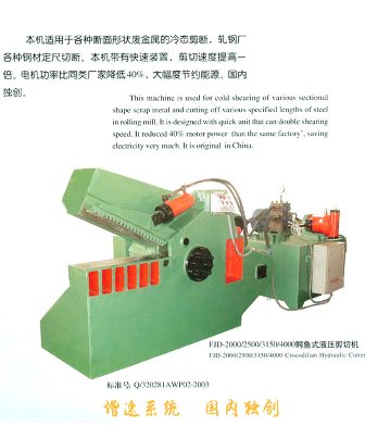 废钢材剪切机江苏剪切机江阴剪断机