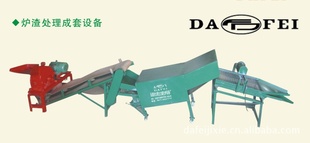 炉渣处理成套设备
