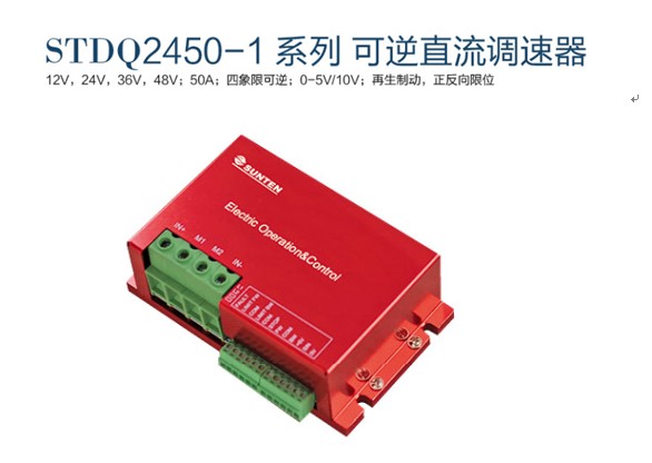 STDQ2450-1