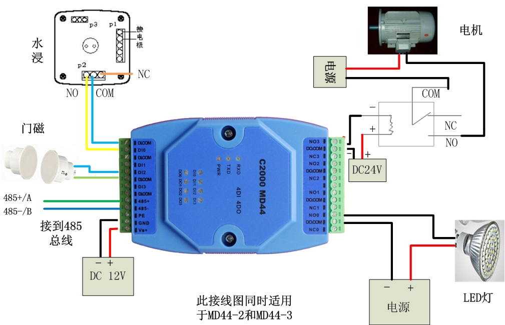 4路开关量输入输出转RS485,干接点转RS485