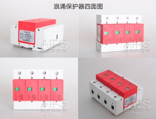 TBP-400/65KA/3P+N