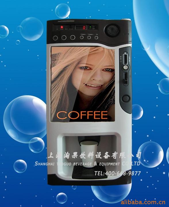 咖啡机,投币咖啡机,全自动咖啡机,自动售货机,咖啡